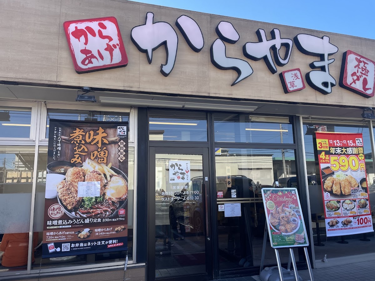 Karayama Sagamihara